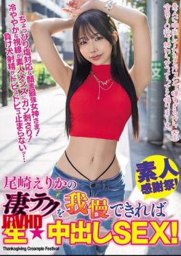 Mosaic WAAA-535 If You Can Withstand Her Amazing Technique, You Can Have Raw Creampie Sex! - Ozaki Erika