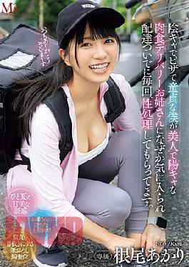 English Sub MVSD-624 I'm An Introvert, A Pizza Lover, And A Virgin, But For Some Reason A Beautiful, Outgoing, Carnivorous Delivery Girl Likes Me And Every Time She Delivers, She Takes Care Of My Sexual Needs. Akari Neo