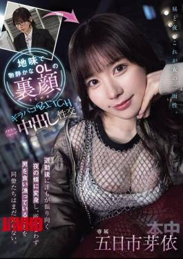 Mosaic HMN-735 The Secret Side Of A Plain And Quiet Office Lady. After Work, She Transforms Into A Night Butterfly That Everyone Turns Their Heads To, And Her Colleagues Don't Know That She's Devouring Men Wherever She Goes. Girapaco BITCH Metamorphosis Creampie Sex Itsukaichi Mei