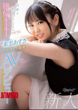 Mosaic CAWD-336 Unequaled Rookie'Azusa Shinonome'adrenaline Explosion AV Debut That Has Poured Youth Into Baseball