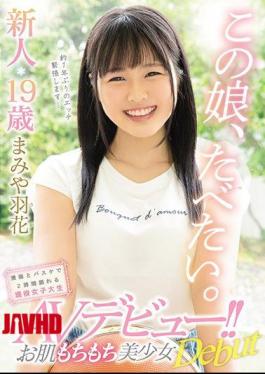 Mosaic MIFD-129 I Want To Eat This Daughter. Newcomer 19-year-old Skin Dewy AV Debut! Active College Student Mamiya Hana Who Can Talk For Two Hours With Manga And Basketball