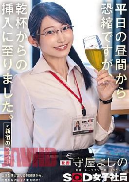 English sub SDJS-341 I'm Sorry To Bother You During The Day On A Weekday, But We Ended Up Inserting After A Toast. In Shinjuku Love Hotel Secretary Yoshino Moriya