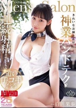 Mosaic MIKR-052 A Beautiful Woman Will Make You Ejaculate Repeatedly With Her Divine Hand Technique At A Men's Massage Parlor In Shirahama Kaho