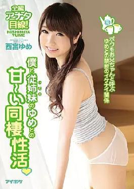 Mosaic IPZ-883 Forbidden Naughty Relationship Nishinomiya Dream Of A Dream That Is Called A Brother Of The Cohabitation Of Active I Have Sweetness Of The Dream Of Me And Cousin