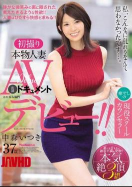 Mosaic JUY-017 First Take Real Housewife Av Appeared Document Healing Of Active School Counselor Juri Nakamori 37-year-old Av Debut!