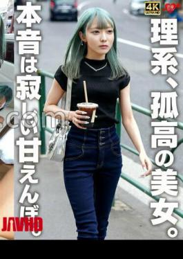 EROFV-339: A beauty in the sciences, aloof and solitary. Deep down, she is lonely and craves affection.