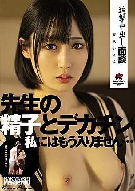 Mosaic Dasd-845 Intense Cream Pea Intebu My Teacher's Occasion Huge Dick & Coomb One's Fit Clinic Me... Kanon Amane