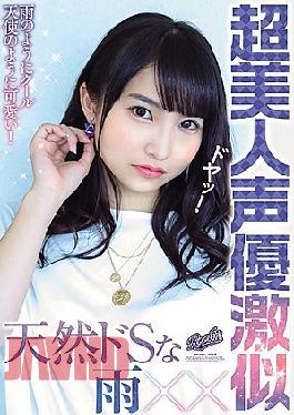 Mosaic RKI-496 Natural De S Super Beauty Voice Actor Intense Resemblance