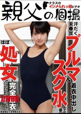 OYJ-040 Saki And Put Clothes In An Sweaty Not Year Bloomers & Swimsuit Appearance