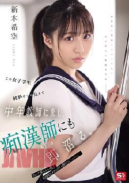 SONE-864 This Female Student, Seemingly Innocent, Falls In Love With A Middle-aged Teacher And Quickly Becomes Obsessed With A Molester (a Stranger).