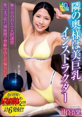 Mosaic MADM-212 The Wife Next Door Is A Beautiful Big-Titted Instructor. She Boldly Seduces You With Her Superb Body. A Forbidden Creampie Affair In A Divine Development You've Only Ever Dreamed Of. Rin Amemiya