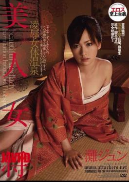 Mosaic RBD-209 Jun Nada Spa Beauty Booty Mistress Humiliation