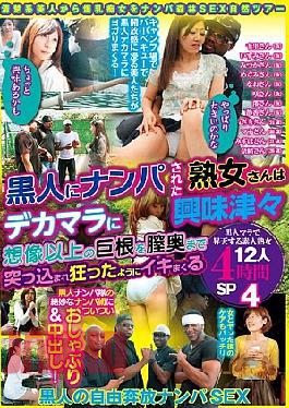 MBMA-078 "Is It Really Big?" "I Might Be Interested." Mature Women Who Are Picked Up By Black Men Are Curious About Big Cocks. A Cock Bigger Than They Imagined Is Thrust Deep Into Their Vaginas And They Cum Like Crazy. 12 Amateur Mature Women Who Ascend To Heaven With Black Cocks. 4 Hours SP4