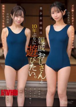 Mosaic CAWD-882 Two Beautiful Sisters Want To Play With Their Uncle For The First Time In 10 Years. Their Teenage Niece Begs Them To Touch Her Body... And The Obscene, Creepy Uncle Touches Her Slowly And Thoroughly. Hinata Natsu, Hinata Yuna
