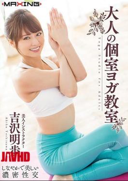 Mosaic MXGS-1066 Adult Private Room Yoga Classroom Yoshizawa Akiho
