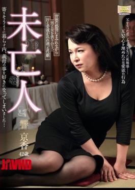 SCD-137 Widow And "inner You Live To Be More Likely, But It Has Already Become To Love The Things Of The Mother-in-law ..." Hibiki Kyoka