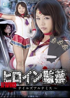 GHKQ-61 Heroine Confinement Tales Artemis Riko Kitagawa