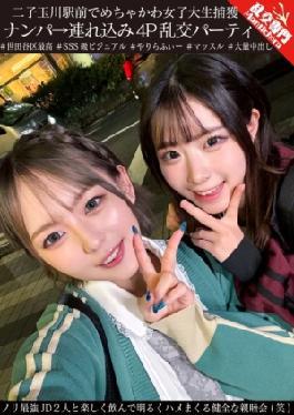 Mosaic 354 Jinaf-009 A Super Cute Femare College Student Capture Hospital Front of Futako Tamagawa Station. Pick up  Bringing Courtyard a 4 Pu Aussie party. A Healthy Social Gathering Whale Yo Can Herb Poop Drinking and Having Fun With Two Of The Most Powerful Jez (Roll)