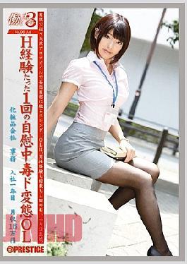 Mosaic JBS-006 Woman Working 3 Vol.06