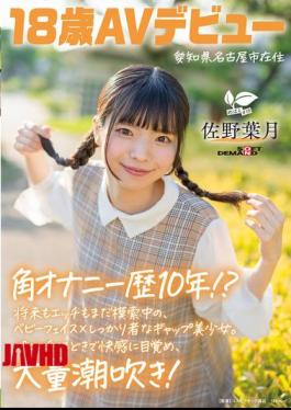 Mosaic SDAB-339 10 Years Of Corner Masturbation Experience!? A Beautiful Girl With A Baby Face And A Reliable Personality Who Is Still Exploring Her Future And Sex. She Awakens To Pleasure With Professional Instruction And Squirts A Lot! Sano Hazuki, 18, From Nagoya City, Aichi Prefecture, Makes Her AV Debut