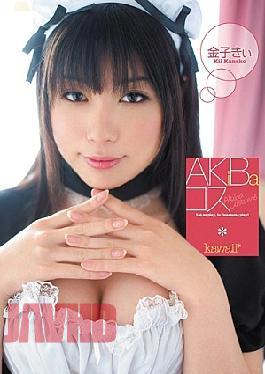 Mosaic KAWD-329 Kaneko AKIBA Heard Kos