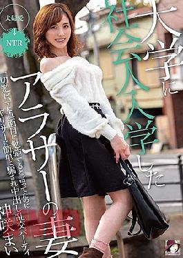 Mosaic MRSS-088 Arasar's Wife Who Entered College As A Student Would Say To Study Seriously Without Playing At All, But It Was Easily Deceived By Jari Sir And A Creampie Orgy Party Kanzaki Mai