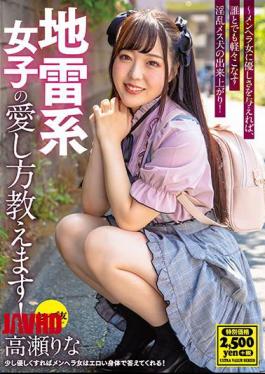 Mosaic CEAD-364 I Will Teach You How To Love Mine Girls! Rina Takase-If You Give Kindness To A Menhera Woman, You Will Have A Horny Female Dog That Can Easily Handle With Anyone!