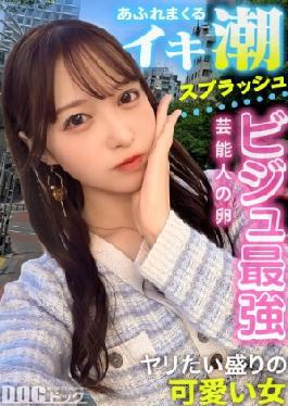 Mosaic HMRK-042 Cute And Cunning, Raw Sex Her Cute Smile And Sexy Body Will Make You Go Crazy! The Moment You Insert It, Her Pussy Will Burst! The More You Thrust, The More The Fountain Of Squirting Will Come! Her Peach Ass Will Shake As She Is Pounded Hard! A Huge Load Of Semen Will Be Splattered On Her Translucent White Skin! Creampie & Bukkake! The True Feelings Of A Popular Girl Yui