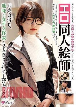 English Sub MUKC-109 Erotic Doujinshi Artist: After The Sales Event, He And A Plain Female Otaku Writer Have Party Sex