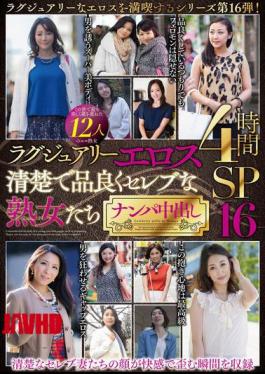 MBMA-121 Luxury Eros: Neat And Elegant Celebrity Mature Women Picking Up And Creampieing 12 Women 4 Hours SP16