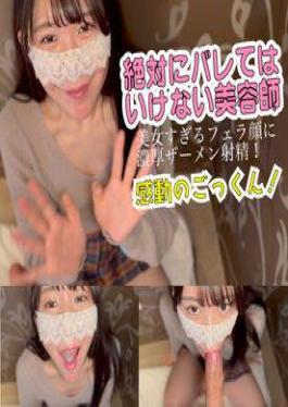 FC2PPV-4783386 Husband Approved, Filmed To Show Her Husband, Soapland Girl Play On The Mat, No 〇〇 Allowed, Hard-loving Wife , Talking To Her Husband While Looking At The Camera