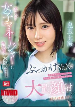 Mosaic SONE-694 When We Ask The Kind Female Manager For Sexual Relief, She Supports Us With Bukkake Sex, So Today We'll Do Our Best In The Club After Cumming All Over Her Cute Eyes, Nose And Mouth! Nanami Kodama