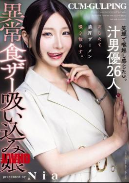 English Sub MISM-413 I Want To Feel It Go Down My Throat With A Smile. I'll Slurp Up The Thick Semen Of 26 Cum Actors. Nia, The Girl Who Eats And Sucks The Semen.