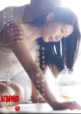 JUR-468 My Grandfather's Deep-skinned Kiss Sucks Me To The Core.