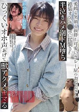 BLOR-280 Her Charm And Smile Are Outstanding! A Cute Curry Shop Lady Is Overwhelmed By An Insatiable Cock And Falls Into A Masochistic State, Crying And Squirting, Letting Out A Low Groan As She Reaches A Beastly Orgasm.