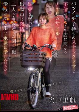 English Sub SVDVD-968 I Wanted To Have An Affair With A Divorced Bar Hostess With A Child, So I Put An Aphrodisiac On The Saddle Of The Bike I Was Riding To The Bar, And She Got Horny On The Way To Work... After The Bar Closed, We Were Left Alone And Made Love Forever As Long As Our Love Juices Kept Dripping.