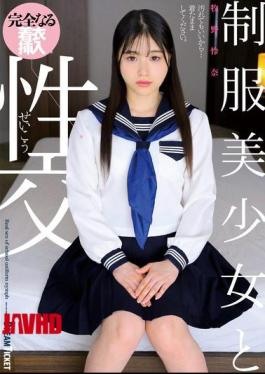 QBD-102 Sex With A Beautiful Girl In Uniform Reina Makino
