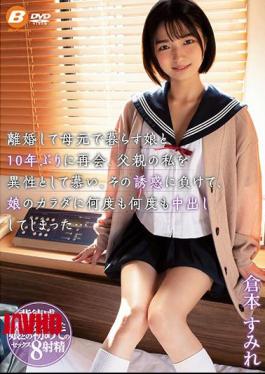 Mosaic BF-658 I Reunited With My Daughter Who Divorced And Lived In My Mother For The First Time In 10 Years, I Longed For My Father As The Opposite Sex, And I Lost The Temptation And Made Vaginal Cum Shot To My Daughter's Body Over And Over Again ... Sumire Kuramoto