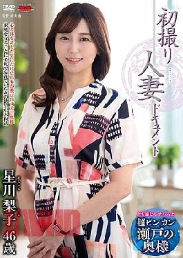 JRZE-261 First Shooting Married Woman Documentary Hoshikawa Riko
