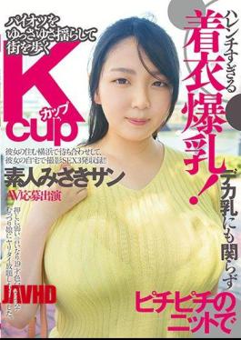 FONE-014 Harenchiku Too Much Clothes Tits!K Cup Amateur Misasaki San AV Entry Appeared Shaking The City Slowly Rocking Paiotsu With A Knit In Spite Of Deca Milk