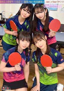 Mosaic STCV-573 Leaked Video A Big Of 8 Men And Women In A Table Tennis Club. Mizuki / Koharu / Tsubomi / Rion Mizuki & Koharu Edition 