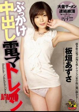 DASD-251 Azusa Itagaki Matorein Power In Bukkake