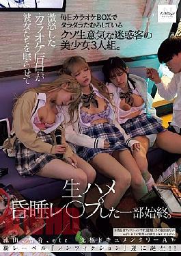 NSODN-005 A Trio Of Beautiful Girls Are Annoying Customers Who Hang Out At A Karaoke Booth Every Day. An Enraged Karaoke Bar Staff Member Puts Them To Sleep And Rapes Them Raw Until They Are Unconscious.