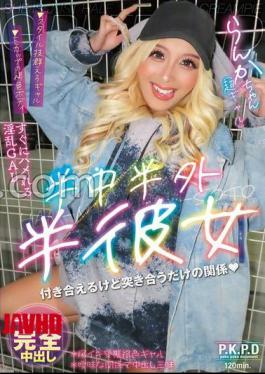 Mosaic PKYS-014 Half Inside, Half Outside, Half Girlfriend Ranka