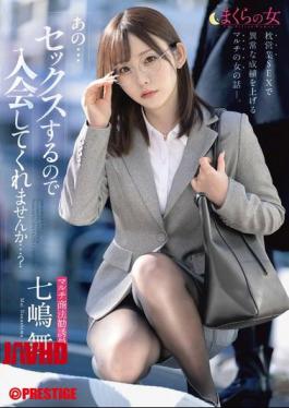 Mosaic ABF-214 Pillow Woman "Um... I'd Like To Have Sex, So Would You Like To Join...?" Mai Nanashima