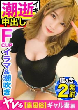 English sub 326 Higup-011 Erotic Gal Advent From Yu ◯ Po ◯ Mi ◯ Yo ◯! ! The True Nature of A Devoted Wife Wow Sport's Hair Has Been Hospitalized With A Back Sex Part-Time Job Is... The Erotic Incarnation of Irama & Squilting! Vinyl Combe Shot and Release Accumulato