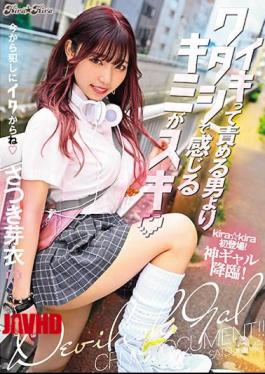 Mosaic BLK-521 I Feel More Like You Than A Man Who Blames Me For Being Alive Mei Satsuki