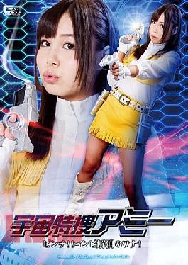 Mosaic GHPM-44 Space Prosecutors Amy Pinch!Combi Elimination Of Trap! Nanami Riko