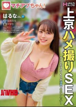 YMDD-467 Machiap-chan! Fluffy H-cup Tokyo POV SEX. It Was Just Meant To Be A Date, But It Turned Into Creampie Sex In A Yukata! Haruna, 22 Years Old, University Student