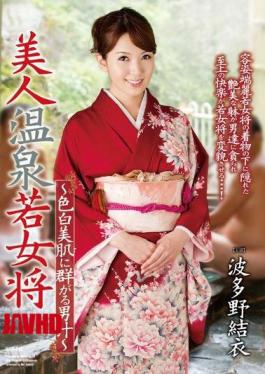 Mosaic HAVD-848 Yui Hatano - Man Juice Flock To Fair Skin Beauty Spa - Young Proprietress